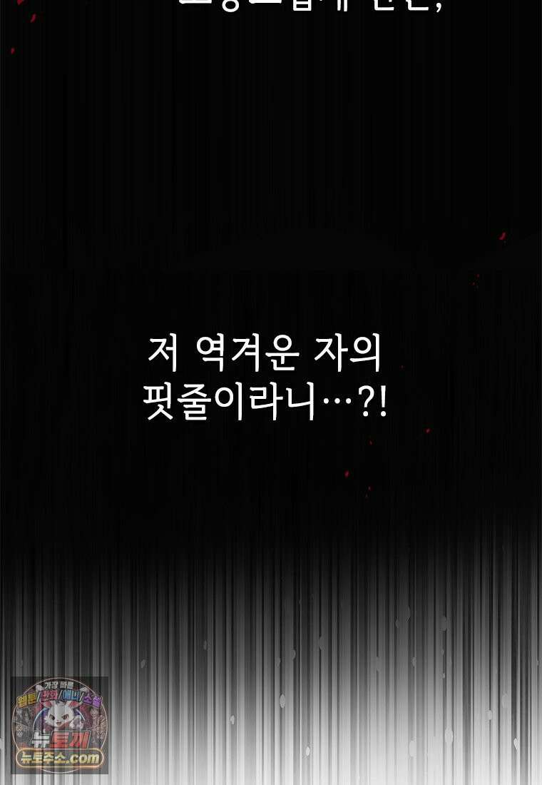 백의사자 120화 불쾌한 고동 58