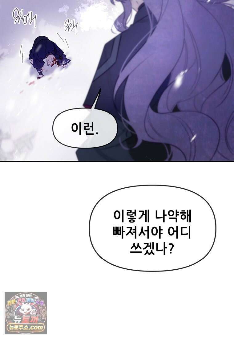 백의사자 120화 불쾌한 고동 60