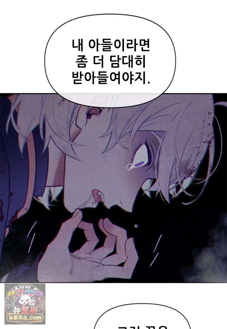 백의사자 120화 불쾌한 고동 61