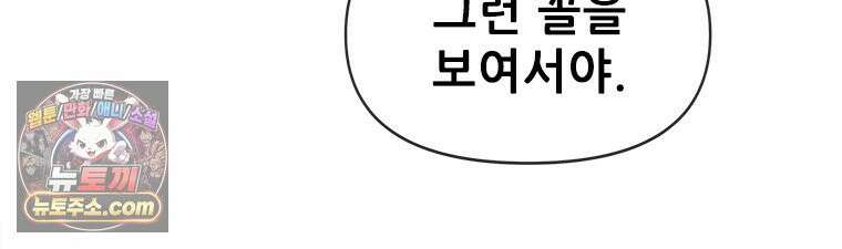 백의사자 120화 불쾌한 고동 62