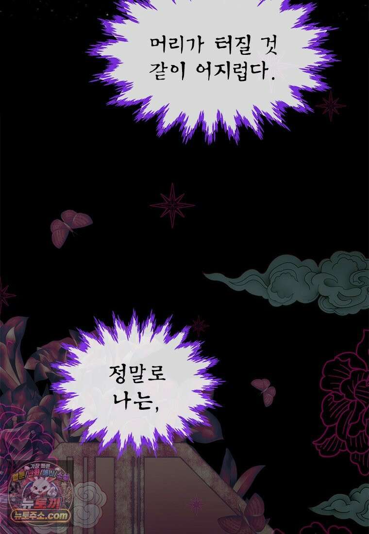 백의사자 120화 불쾌한 고동 64