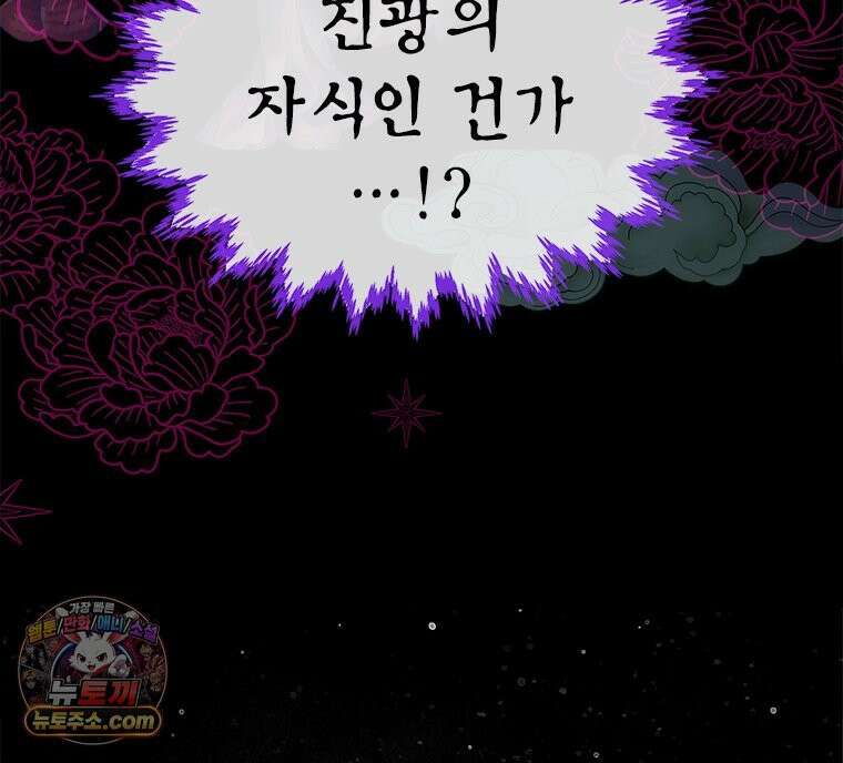 백의사자 120화 불쾌한 고동 67