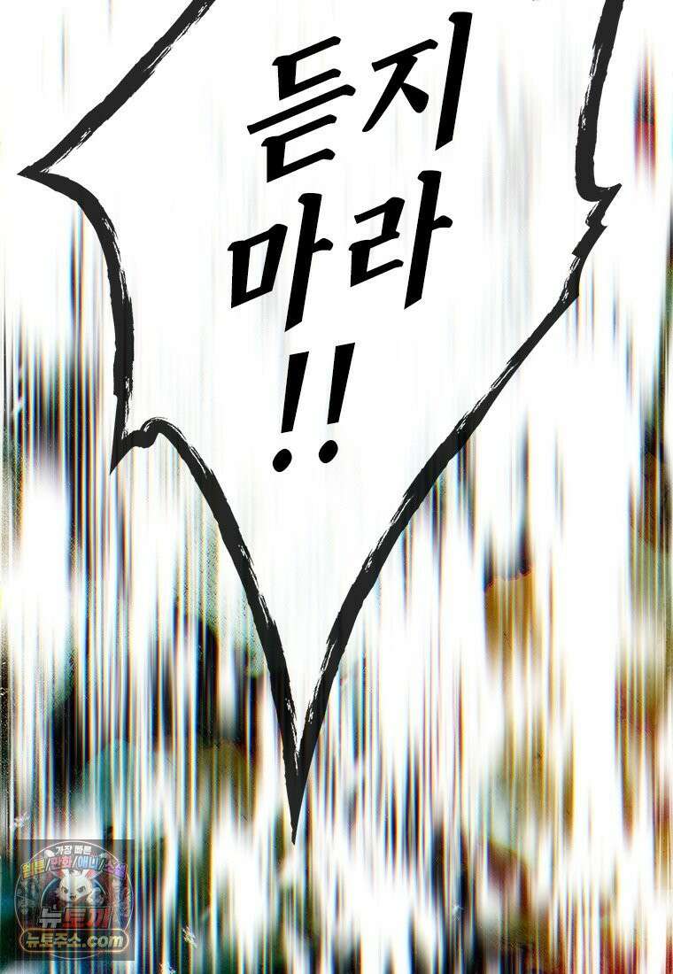 백의사자 120화 불쾌한 고동 69