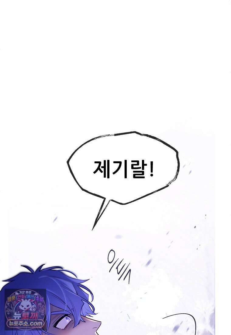 백의사자 120화 불쾌한 고동 93