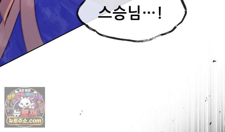 백의사자 120화 불쾌한 고동 95