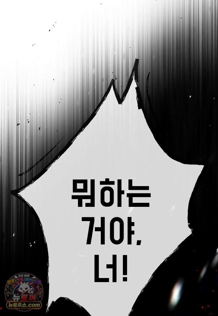 백의사자 120화 불쾌한 고동 96