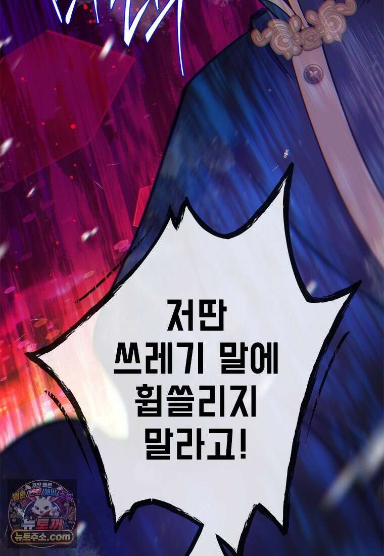 백의사자 120화 불쾌한 고동 98