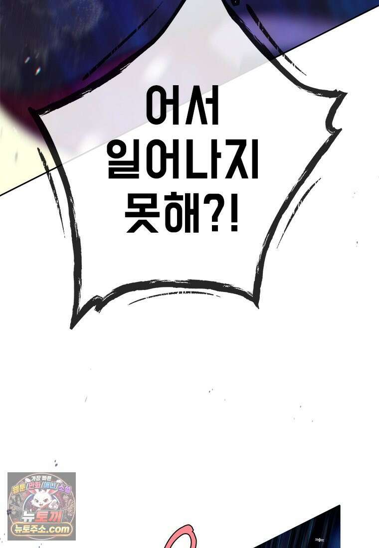 백의사자 120화 불쾌한 고동 99