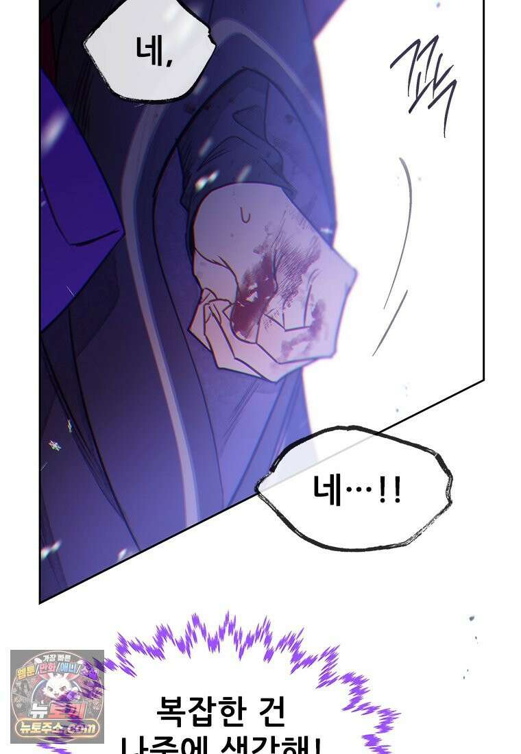 백의사자 120화 불쾌한 고동 104