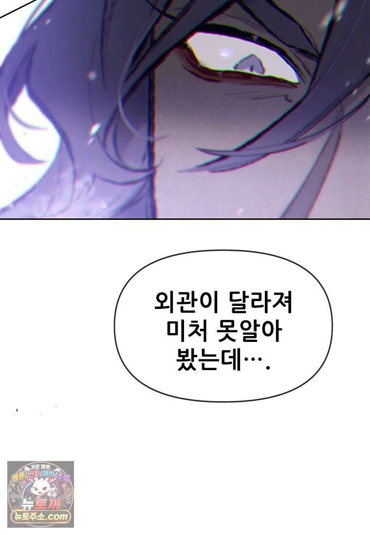 백의사자 120화 불쾌한 고동 106