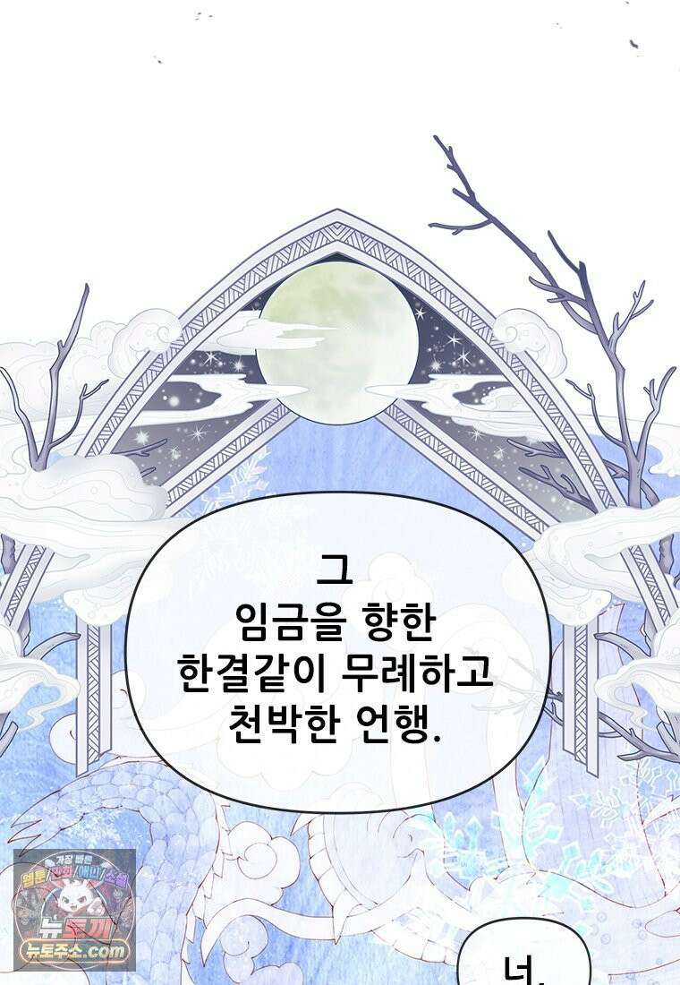 백의사자 120화 불쾌한 고동 107
