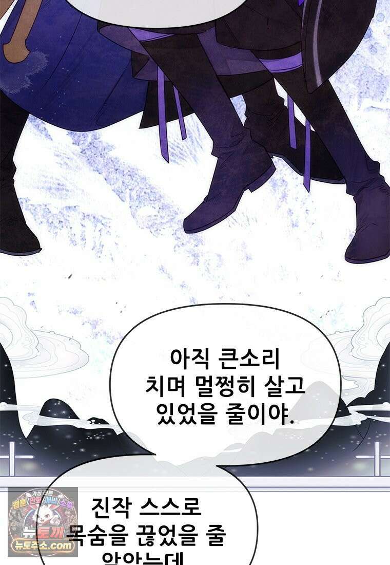 백의사자 120화 불쾌한 고동 109