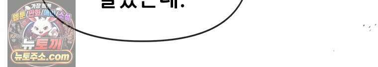 백의사자 120화 불쾌한 고동 110