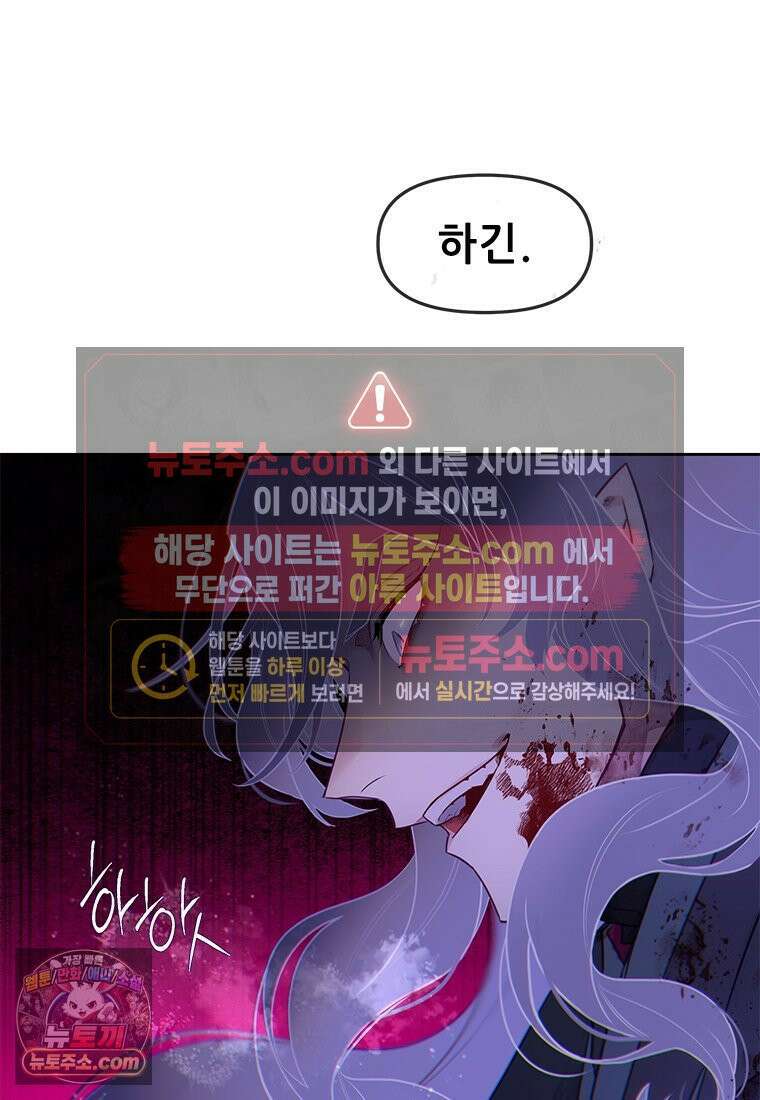 백의사자 120화 불쾌한 고동 111