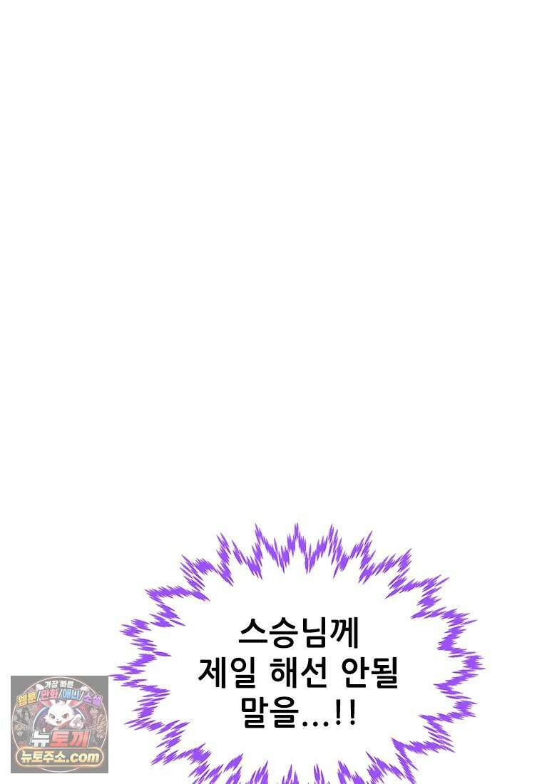 백의사자 120화 불쾌한 고동 114
