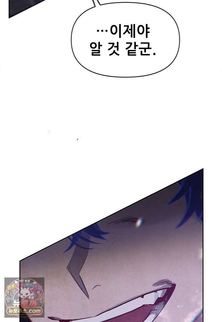 백의사자 120화 불쾌한 고동 116