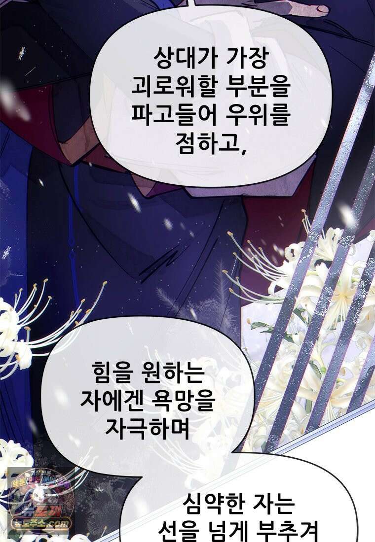 백의사자 120화 불쾌한 고동 120