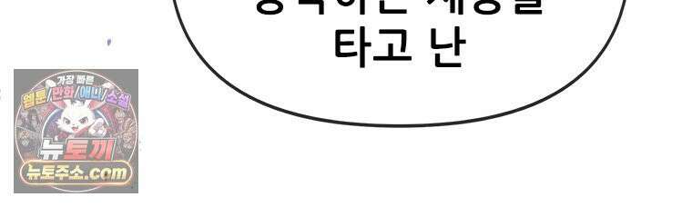백의사자 120화 불쾌한 고동 122