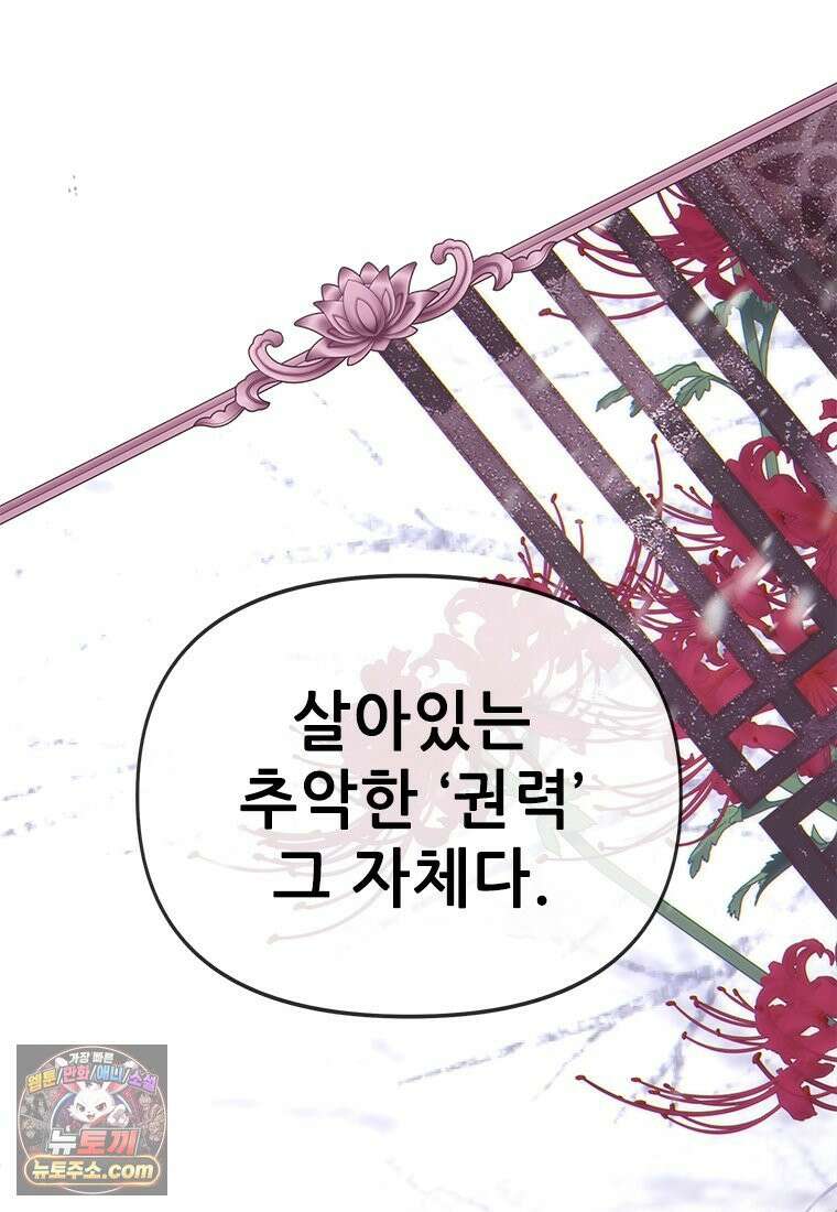 백의사자 120화 불쾌한 고동 123