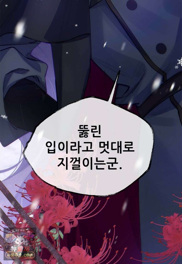백의사자 120화 불쾌한 고동 125