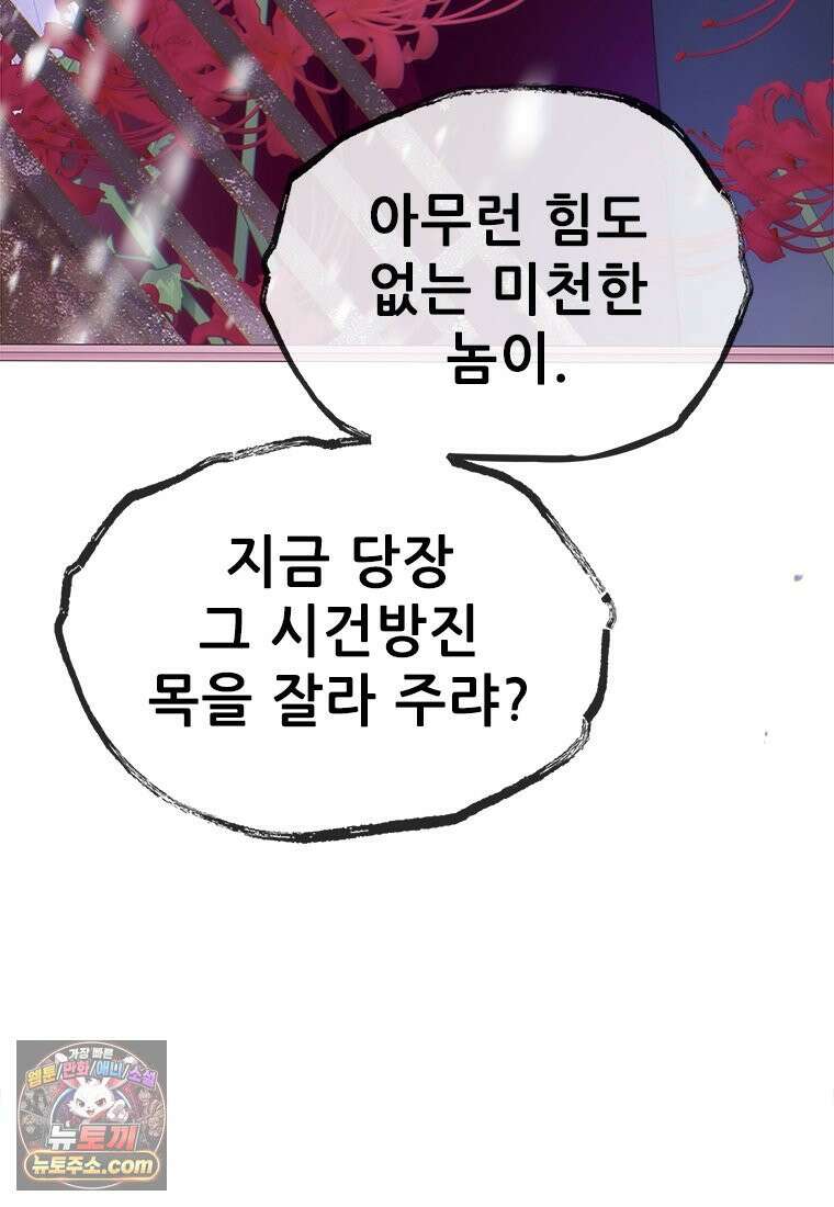 백의사자 120화 불쾌한 고동 126
