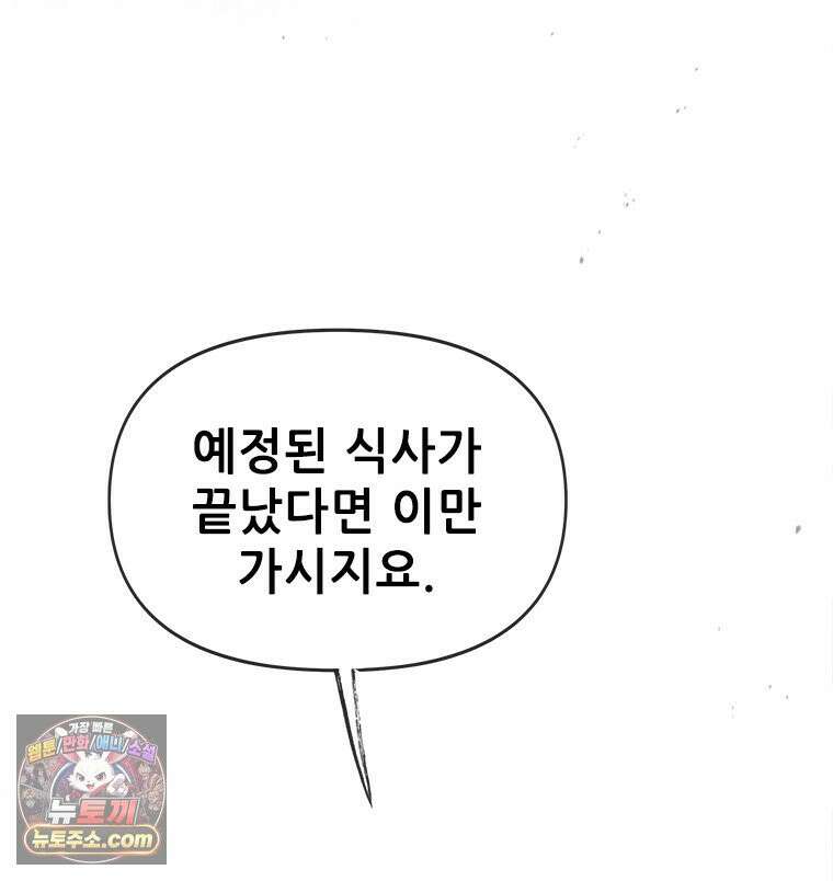 백의사자 120화 불쾌한 고동 129