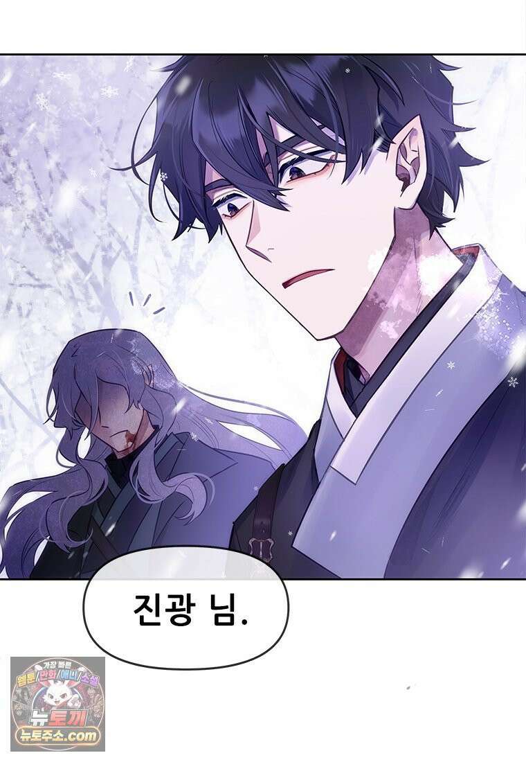 백의사자 120화 불쾌한 고동 130