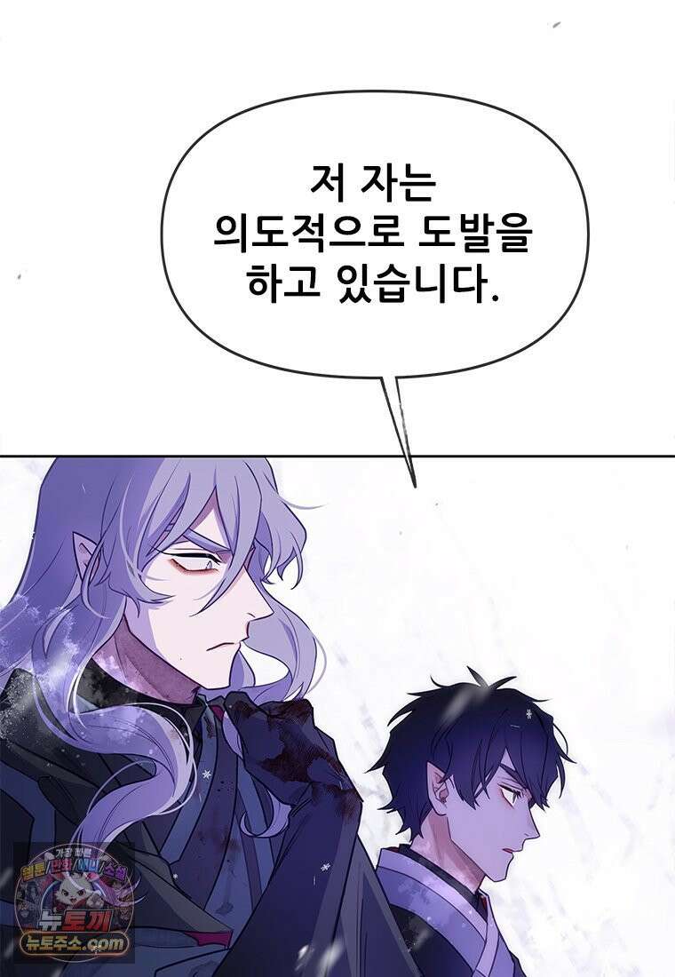 백의사자 120화 불쾌한 고동 131