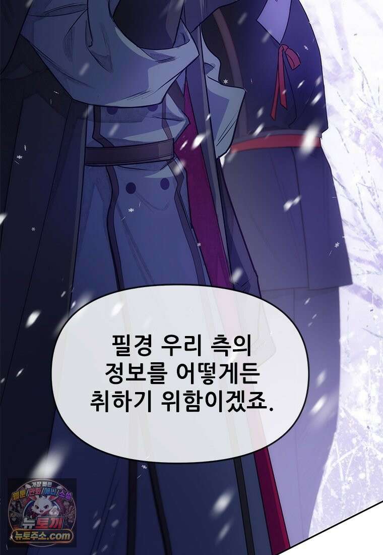 백의사자 120화 불쾌한 고동 132