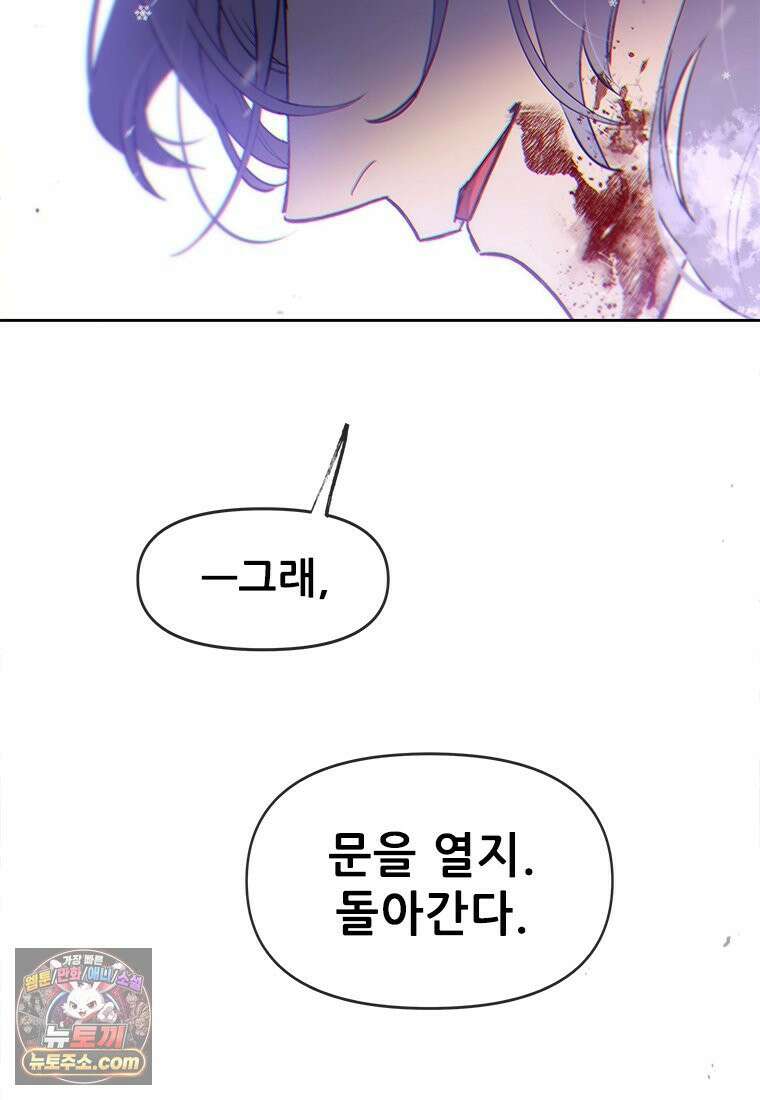 백의사자 120화 불쾌한 고동 135
