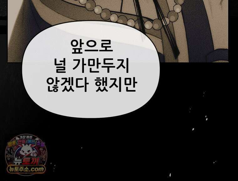 백의사자 120화 불쾌한 고동 142