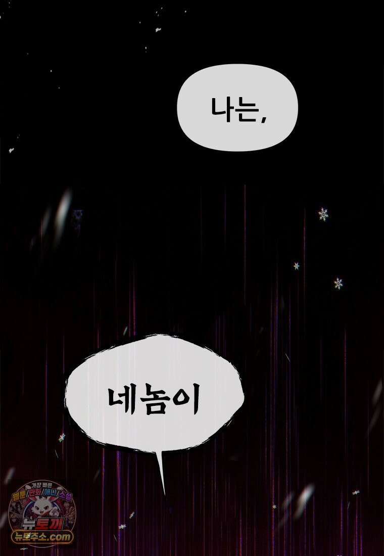 백의사자 120화 불쾌한 고동 143