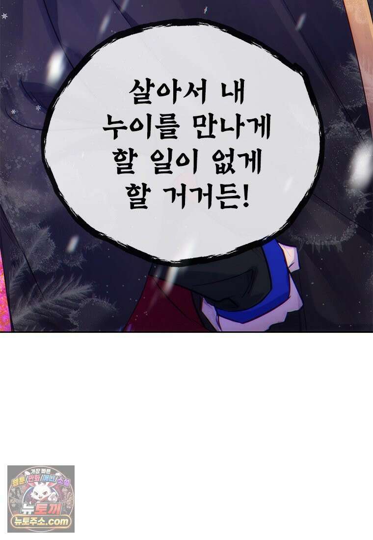백의사자 120화 불쾌한 고동 145