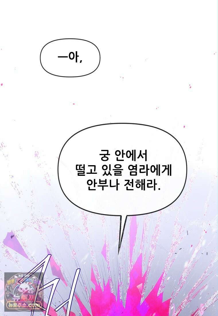 백의사자 120화 불쾌한 고동 150
