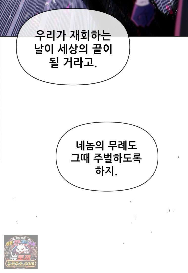 백의사자 120화 불쾌한 고동 152