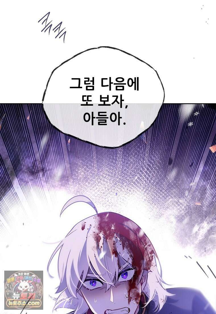 백의사자 120화 불쾌한 고동 153