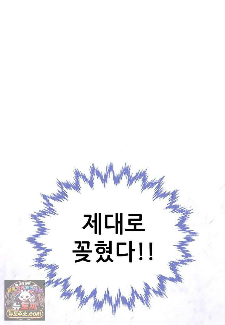 백의사자 120화 불쾌한 고동 169