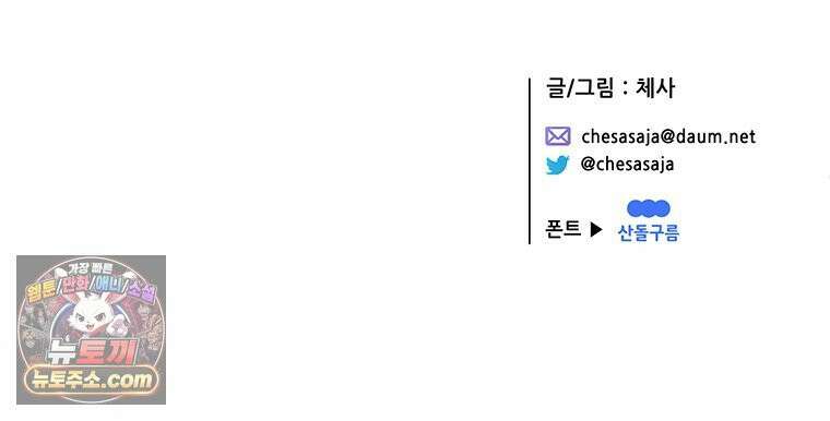 백의사자 120화 불쾌한 고동 181