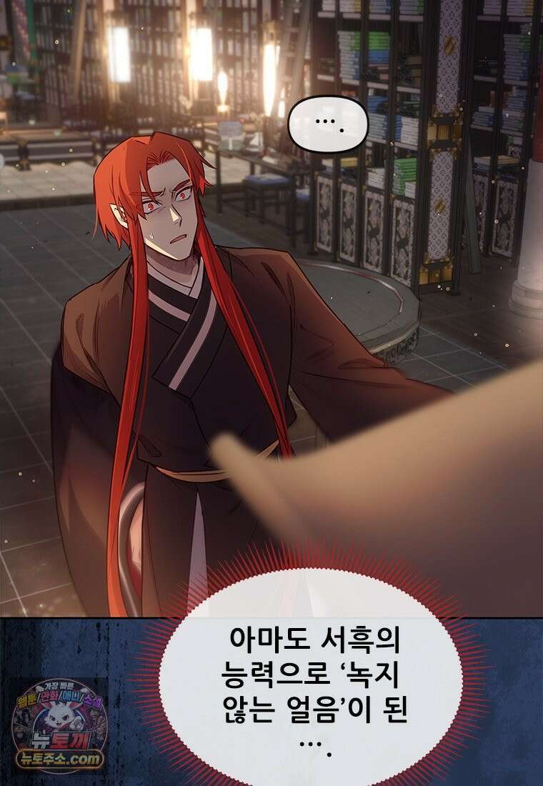 백의사자 130화 그믐밤의 등불인가? 2