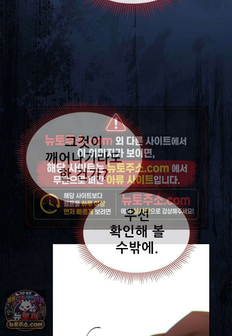 백의사자 130화 그믐밤의 등불인가? 3