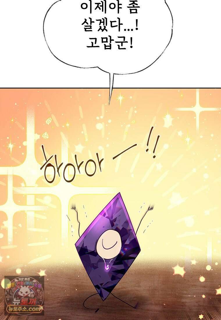 백의사자 130화 그믐밤의 등불인가? 9