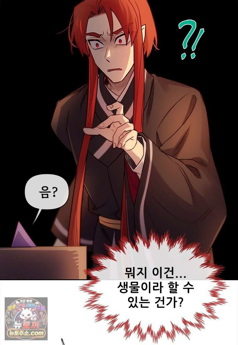 백의사자 130화 그믐밤의 등불인가? 11