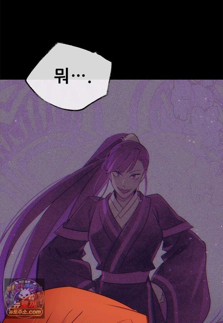 백의사자 130화 그믐밤의 등불인가? 15
