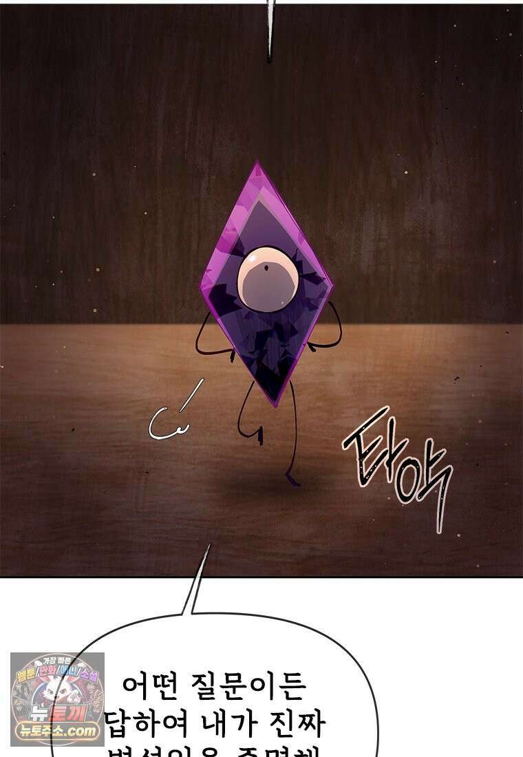 백의사자 130화 그믐밤의 등불인가? 24