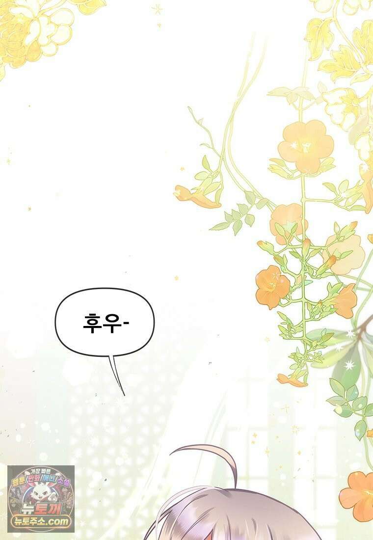 백의사자 130화 그믐밤의 등불인가? 29