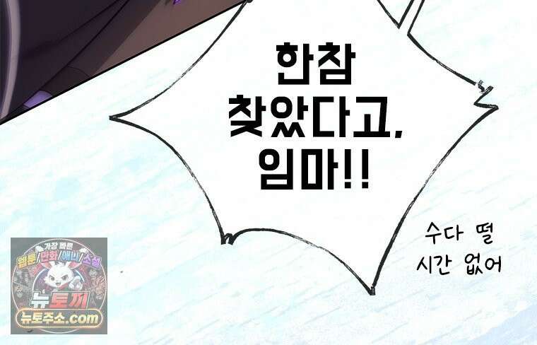 백의사자 130화 그믐밤의 등불인가? 37