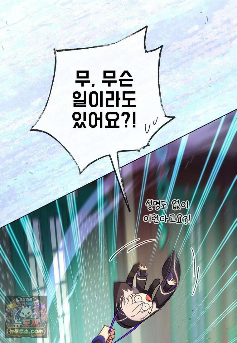 백의사자 130화 그믐밤의 등불인가? 38