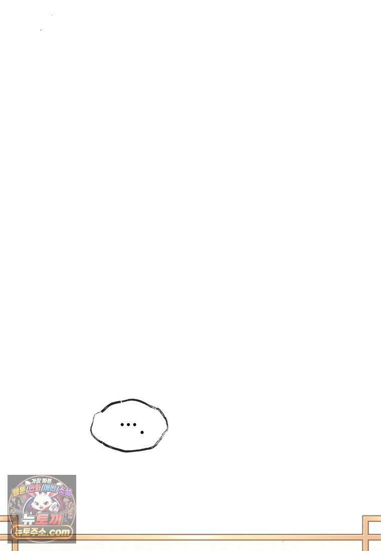 백의사자 130화 그믐밤의 등불인가? 46