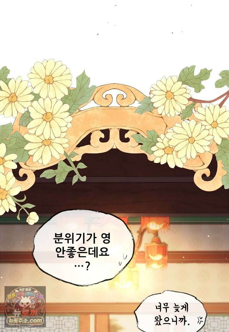 백의사자 130화 그믐밤의 등불인가? 53