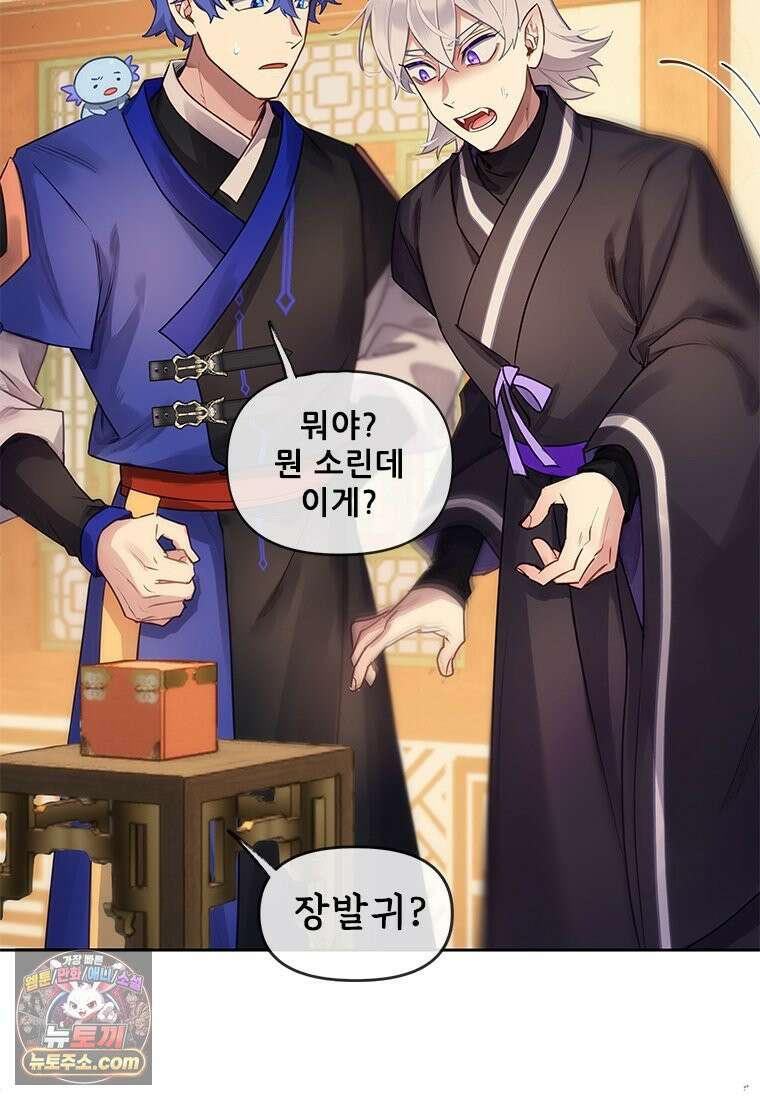 백의사자 130화 그믐밤의 등불인가? 60